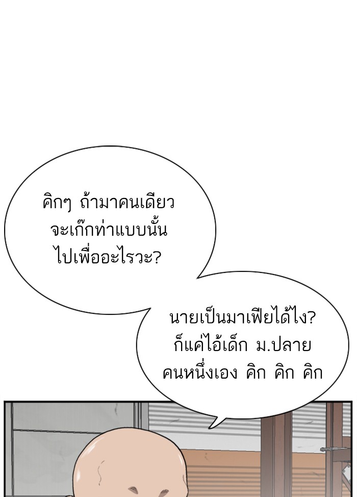 Bad Guy คุณหนูตระกูลมาเฟีย-33