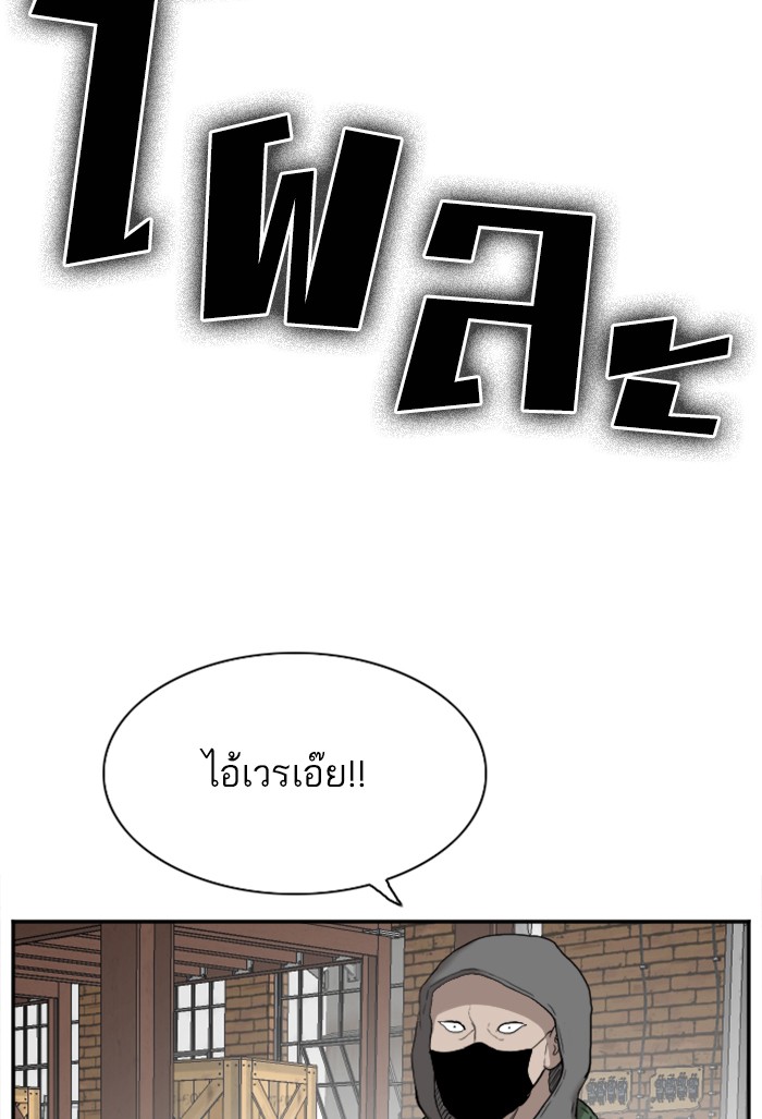 Bad Guy คุณหนูตระกูลมาเฟีย-33