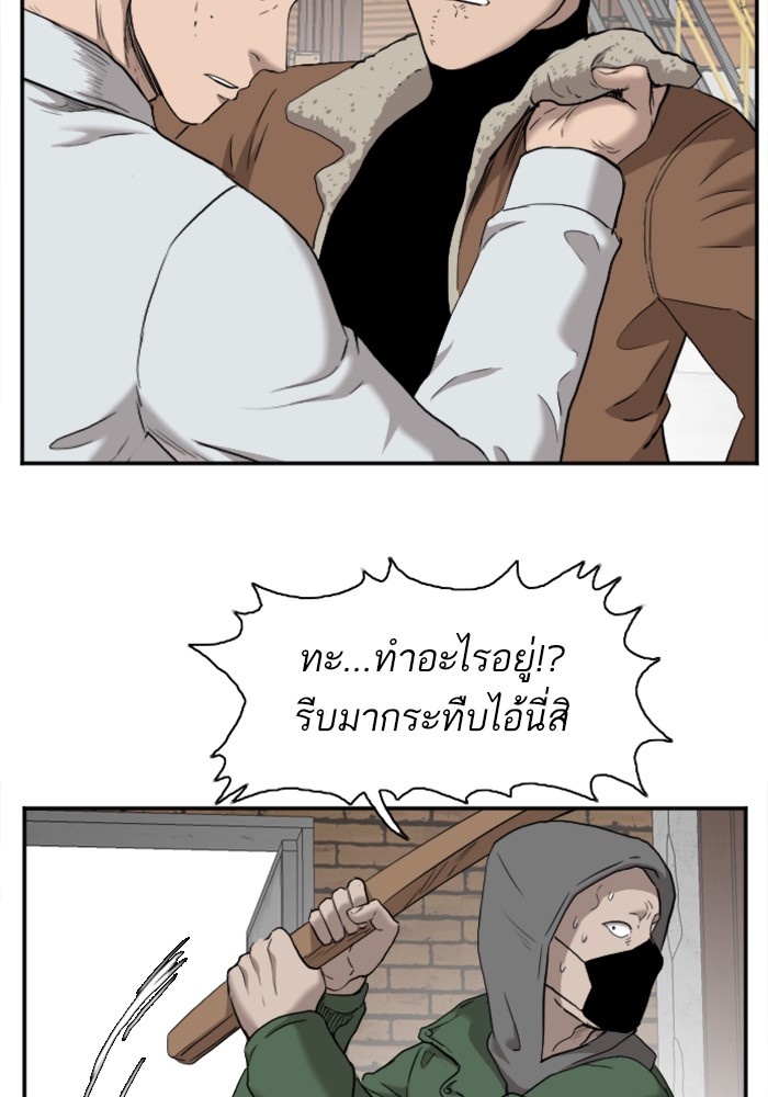 Bad Guy คุณหนูตระกูลมาเฟีย-33