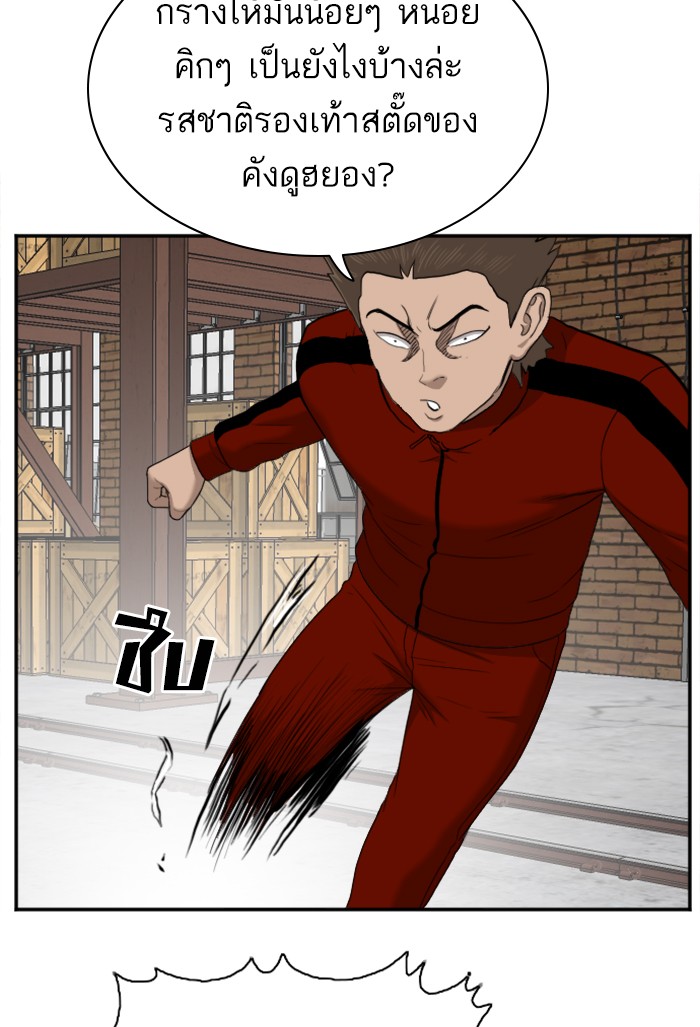 Bad Guy คุณหนูตระกูลมาเฟีย-33