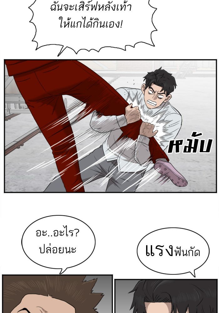 Bad Guy คุณหนูตระกูลมาเฟีย-33