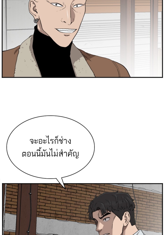 Bad Guy คุณหนูตระกูลมาเฟีย-33