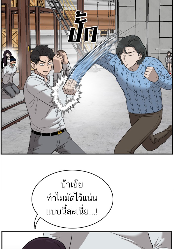 Bad Guy คุณหนูตระกูลมาเฟีย-33