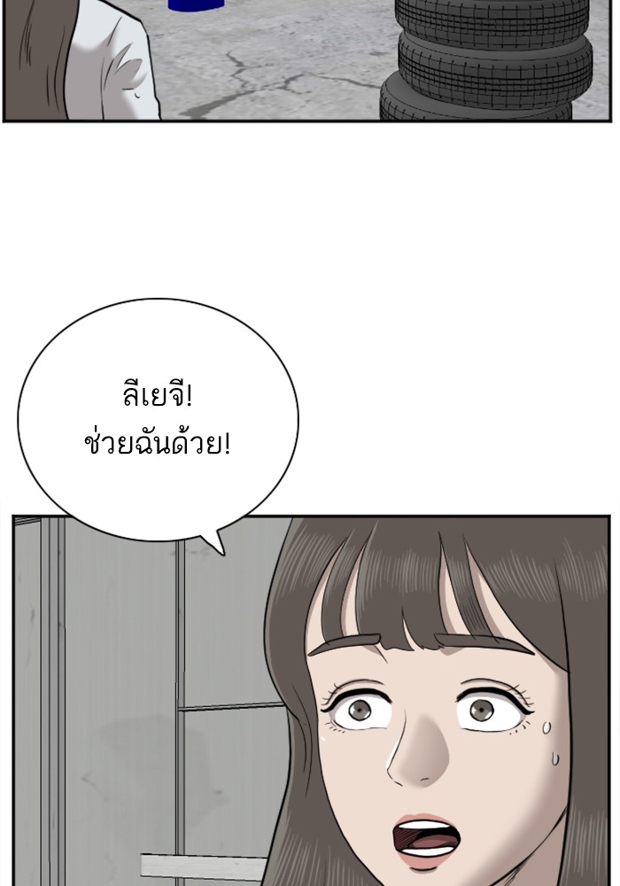 Bad Guy คุณหนูตระกูลมาเฟีย-33