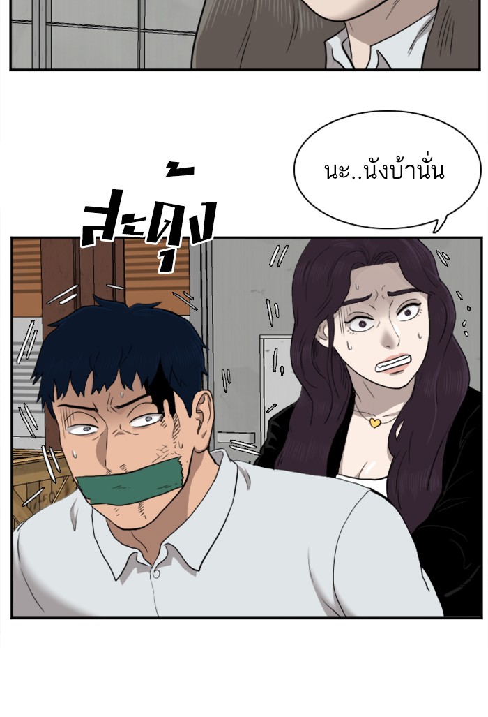 Bad Guy คุณหนูตระกูลมาเฟีย-33