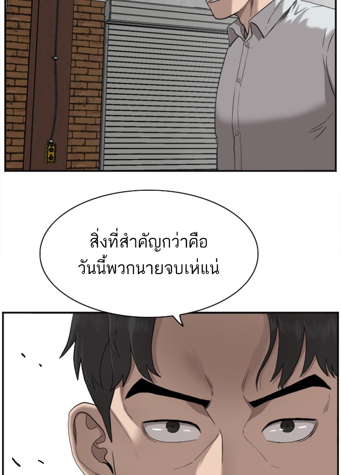 Bad Guy คุณหนูตระกูลมาเฟีย-33