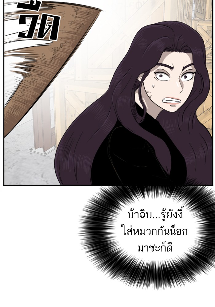 Bad Guy คุณหนูตระกูลมาเฟีย-33