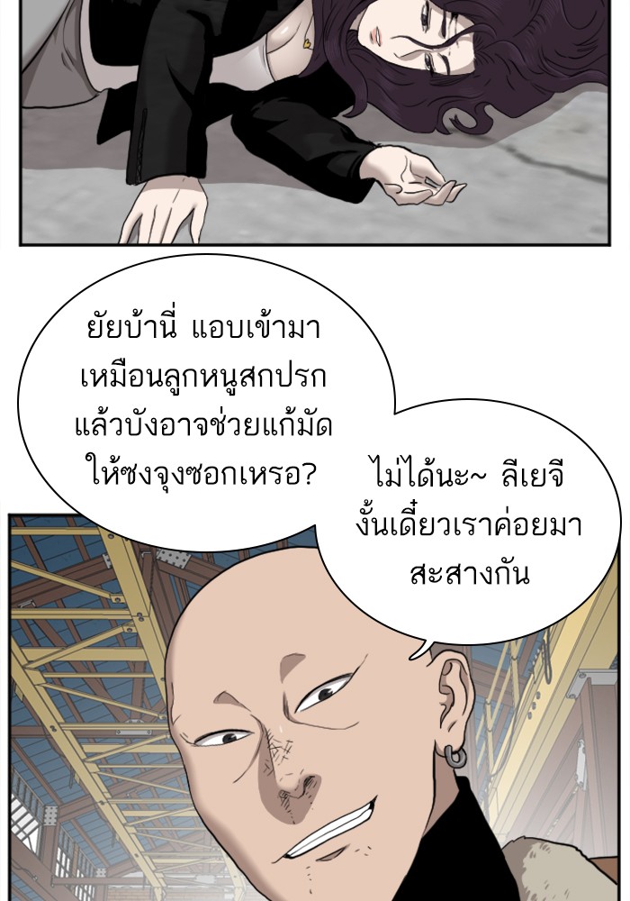 Bad Guy คุณหนูตระกูลมาเฟีย-33