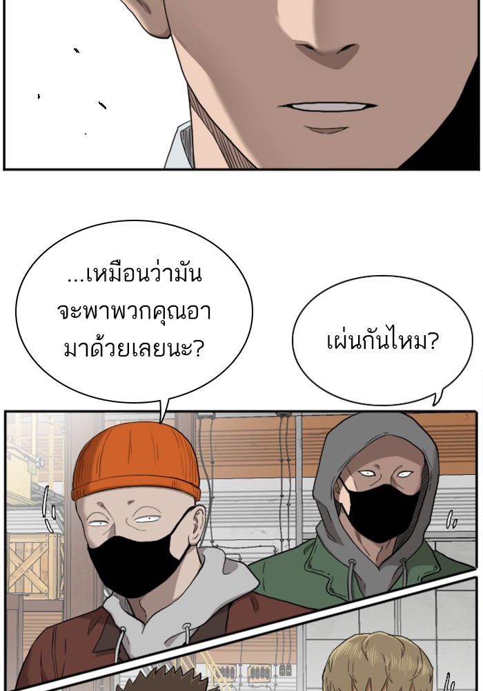 Bad Guy คุณหนูตระกูลมาเฟีย-33