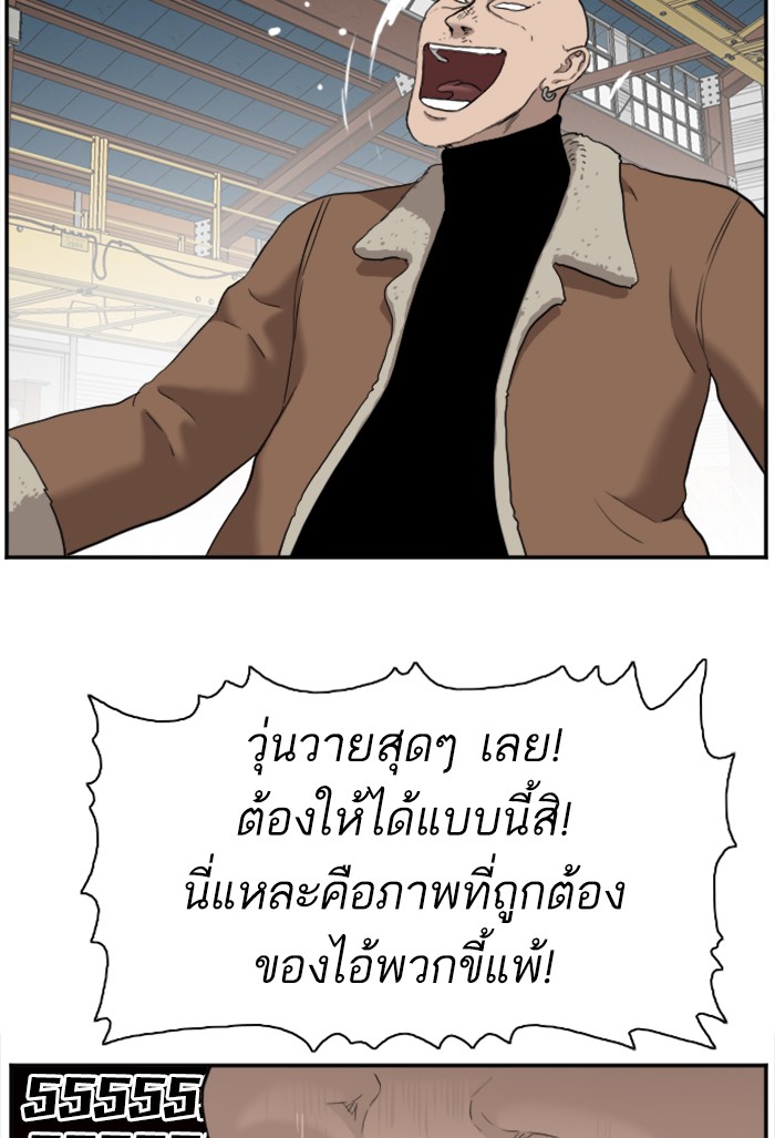 Bad Guy คุณหนูตระกูลมาเฟีย-33