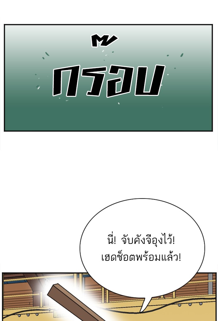 Bad Guy คุณหนูตระกูลมาเฟีย-33