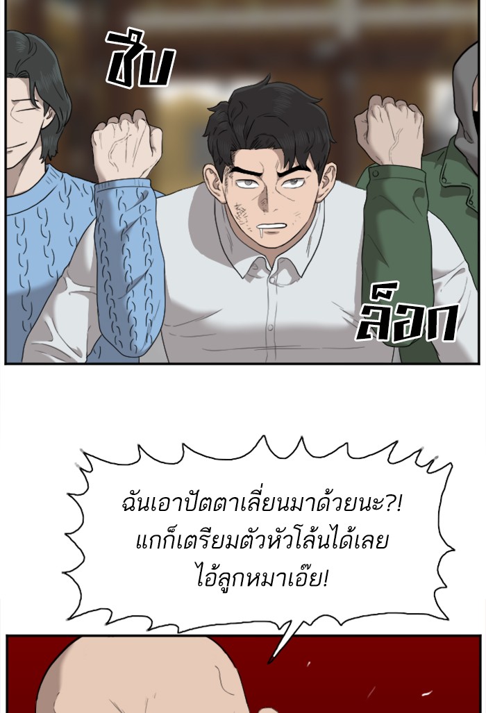 Bad Guy คุณหนูตระกูลมาเฟีย-33