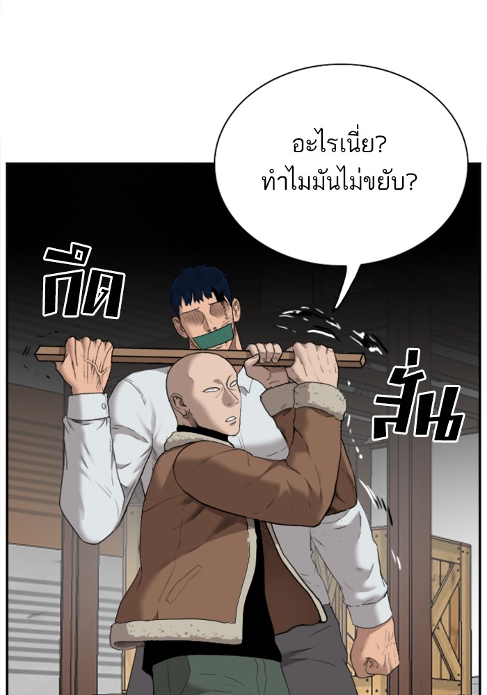 Bad Guy คุณหนูตระกูลมาเฟีย-33