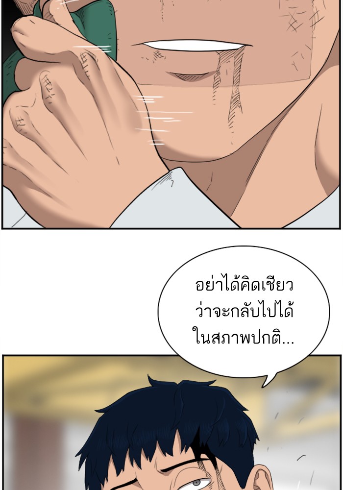 Bad Guy คุณหนูตระกูลมาเฟีย-33