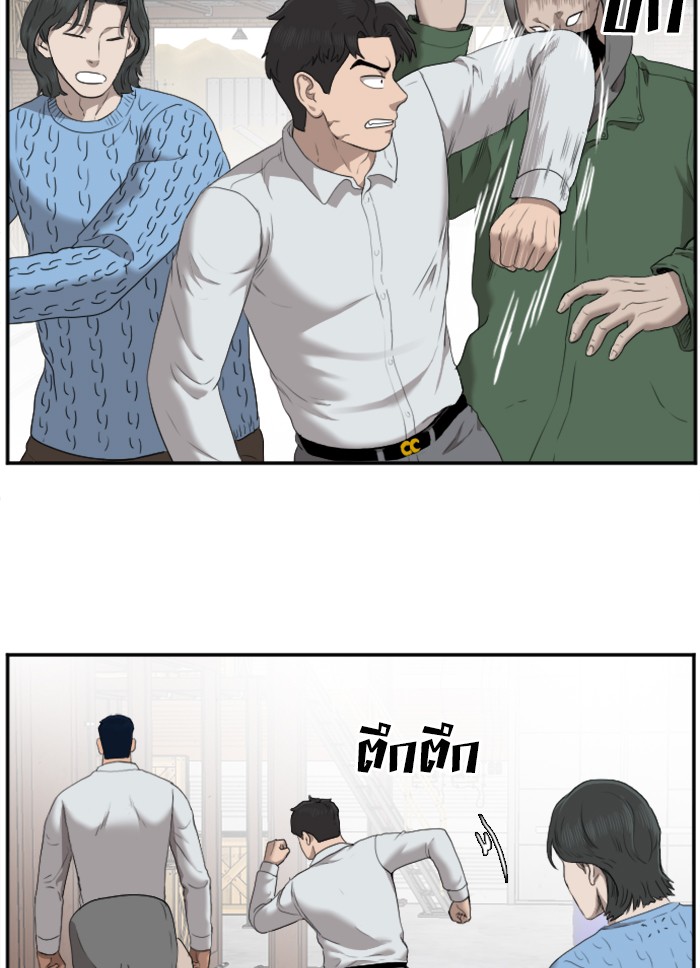 Bad Guy คุณหนูตระกูลมาเฟีย-33