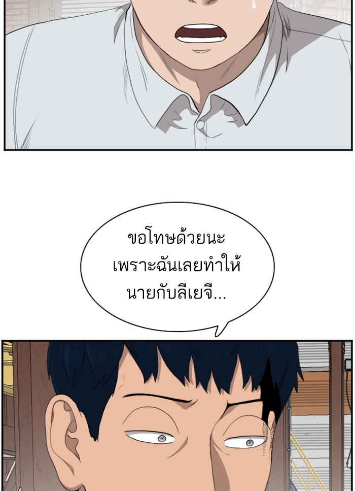 Bad Guy คุณหนูตระกูลมาเฟีย-33