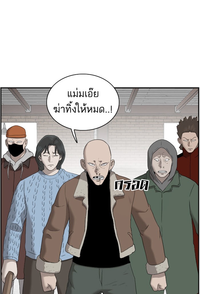 Bad Guy คุณหนูตระกูลมาเฟีย-34