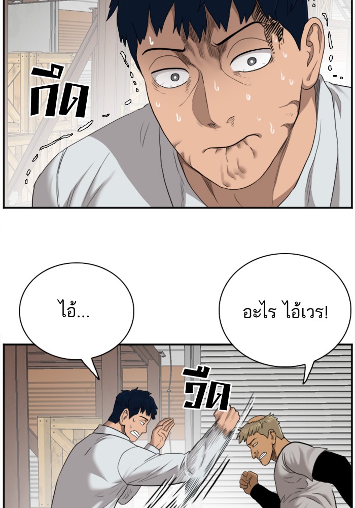 Bad Guy คุณหนูตระกูลมาเฟีย-34