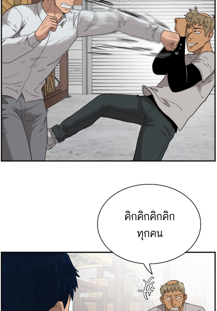 Bad Guy คุณหนูตระกูลมาเฟีย-34