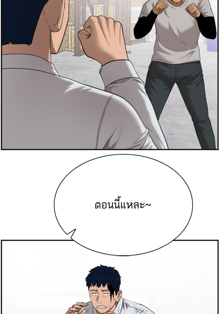 Bad Guy คุณหนูตระกูลมาเฟีย-34