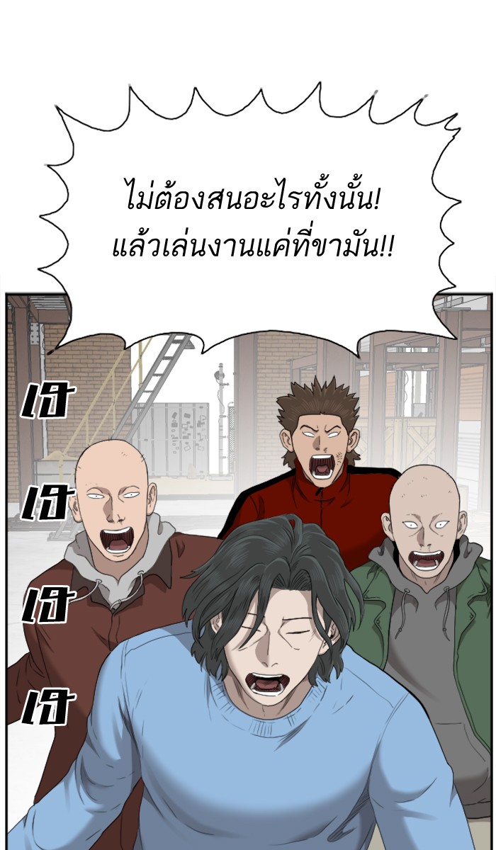 Bad Guy คุณหนูตระกูลมาเฟีย-34