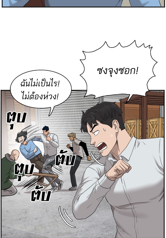 Bad Guy คุณหนูตระกูลมาเฟีย-34