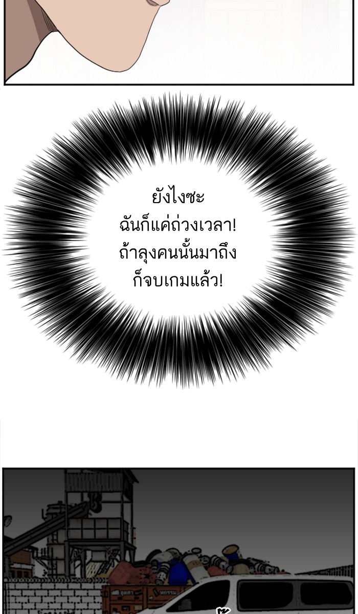 Bad Guy คุณหนูตระกูลมาเฟีย-34