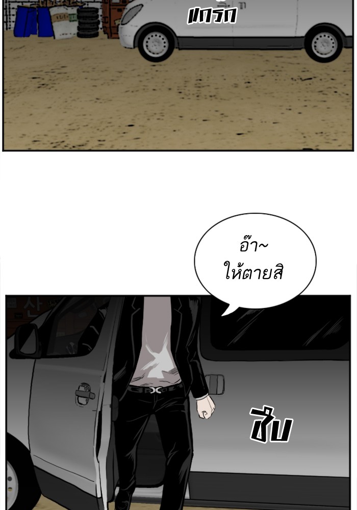 Bad Guy คุณหนูตระกูลมาเฟีย-34