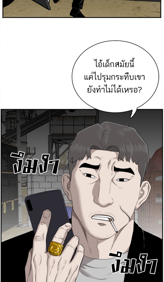 Bad Guy คุณหนูตระกูลมาเฟีย-34