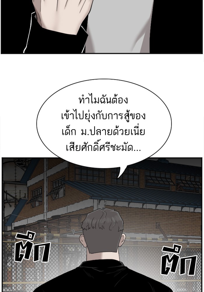 Bad Guy คุณหนูตระกูลมาเฟีย-34