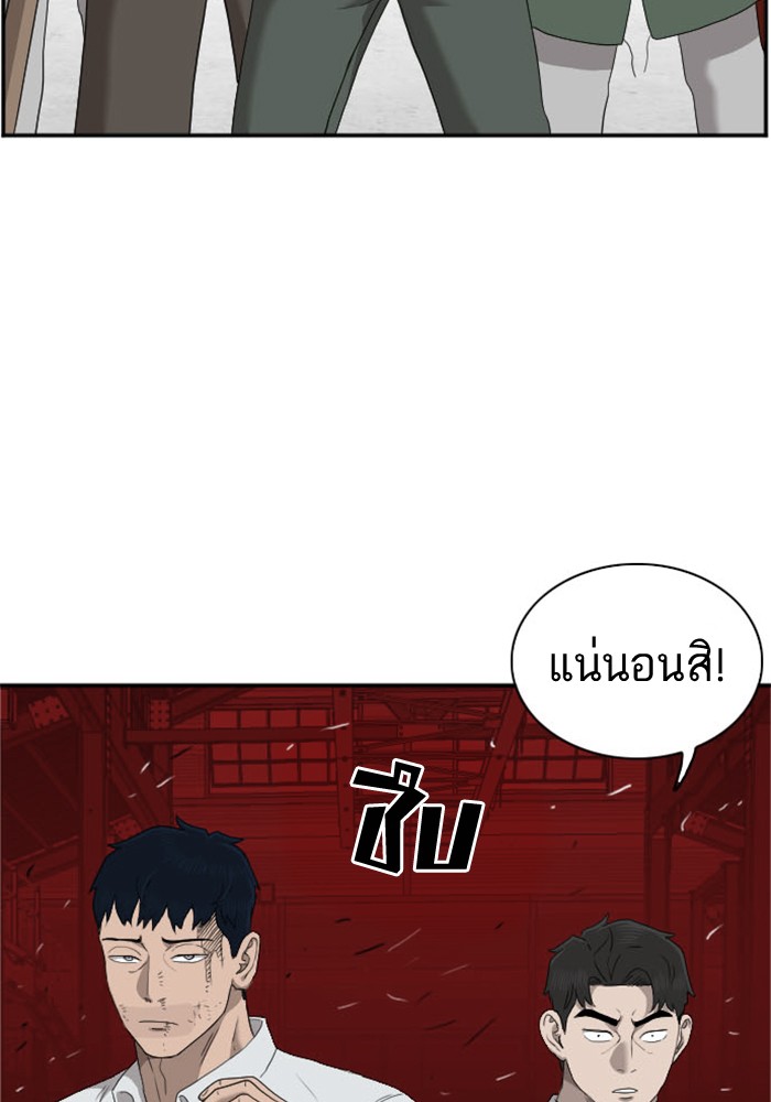 Bad Guy คุณหนูตระกูลมาเฟีย-34