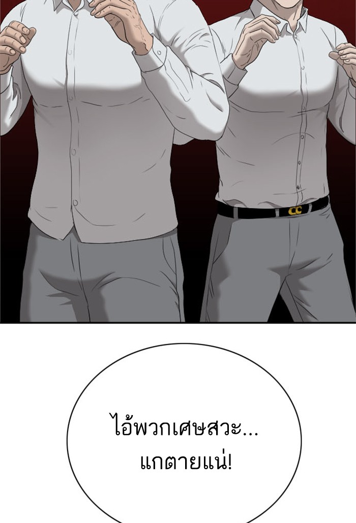 Bad Guy คุณหนูตระกูลมาเฟีย-34