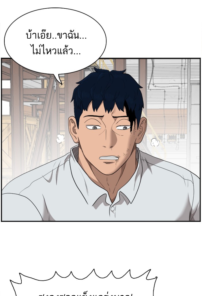 Bad Guy คุณหนูตระกูลมาเฟีย-34