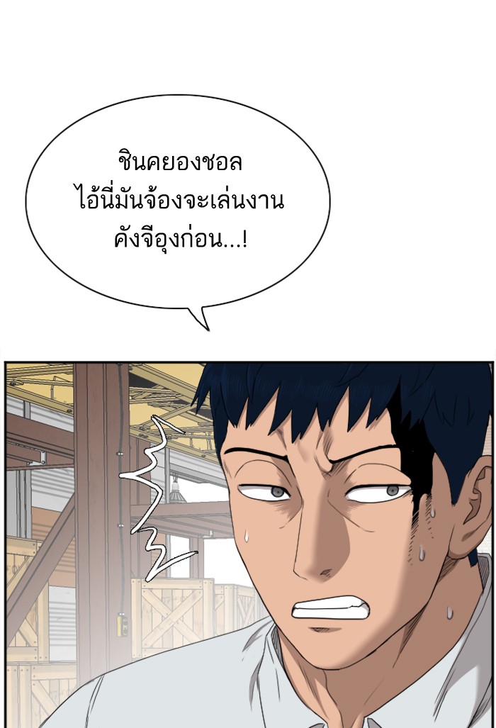 Bad Guy คุณหนูตระกูลมาเฟีย-34