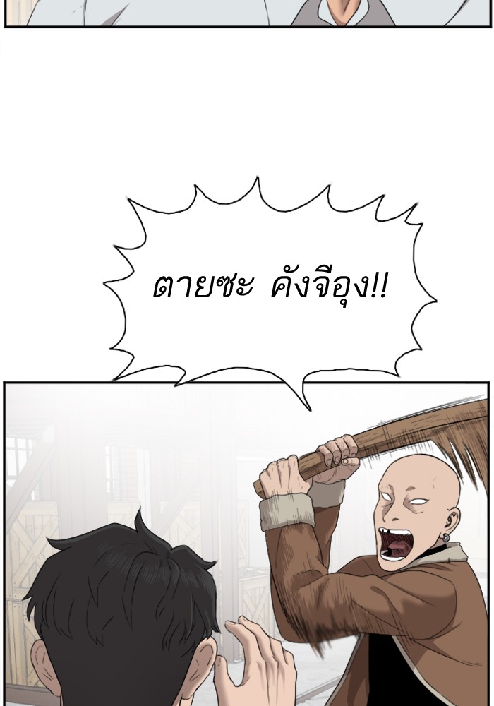 Bad Guy คุณหนูตระกูลมาเฟีย-34