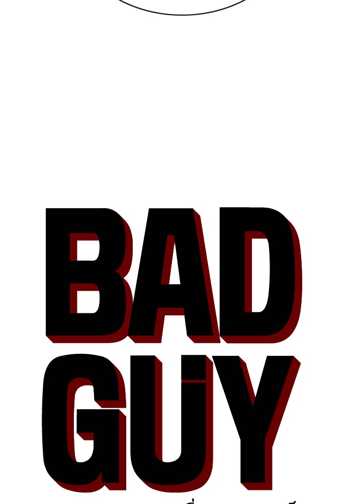 Bad Guy คุณหนูตระกูลมาเฟีย-34