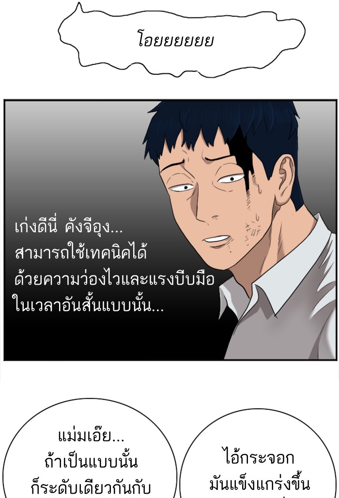 Bad Guy คุณหนูตระกูลมาเฟีย-34