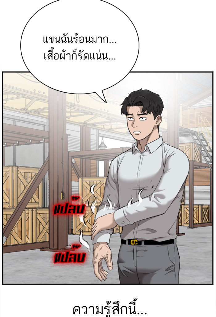 Bad Guy คุณหนูตระกูลมาเฟีย-34