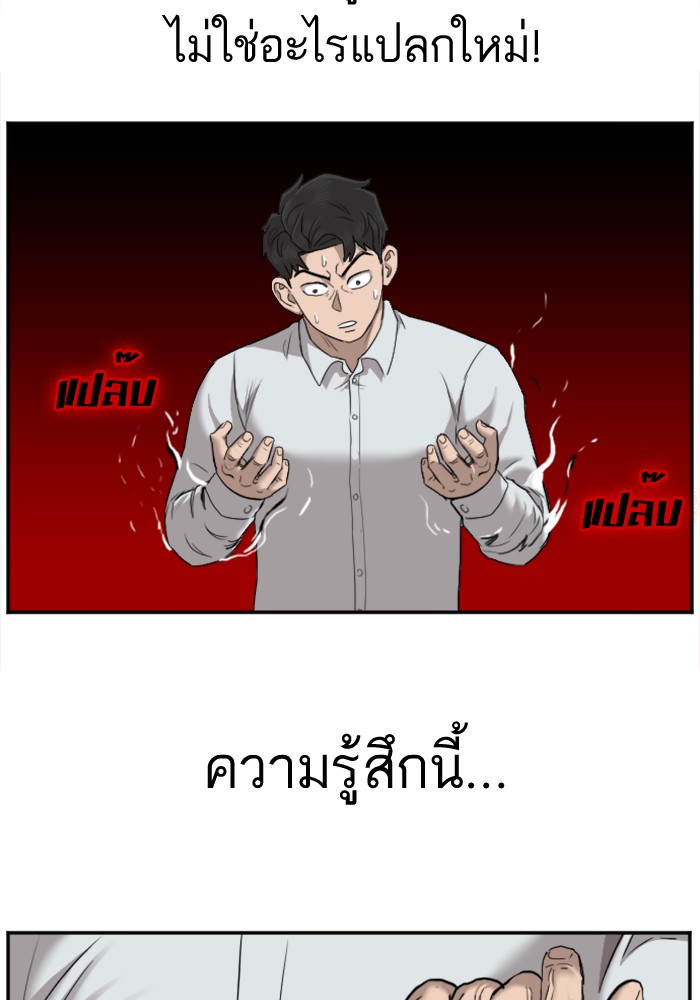 Bad Guy คุณหนูตระกูลมาเฟีย-34