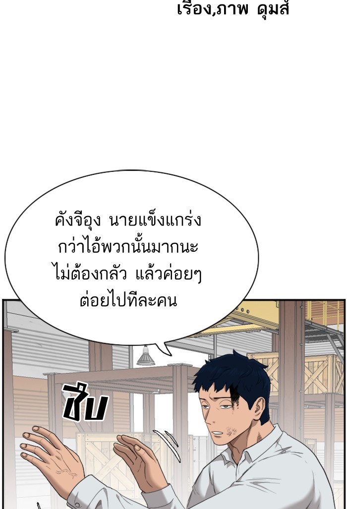 Bad Guy คุณหนูตระกูลมาเฟีย-34