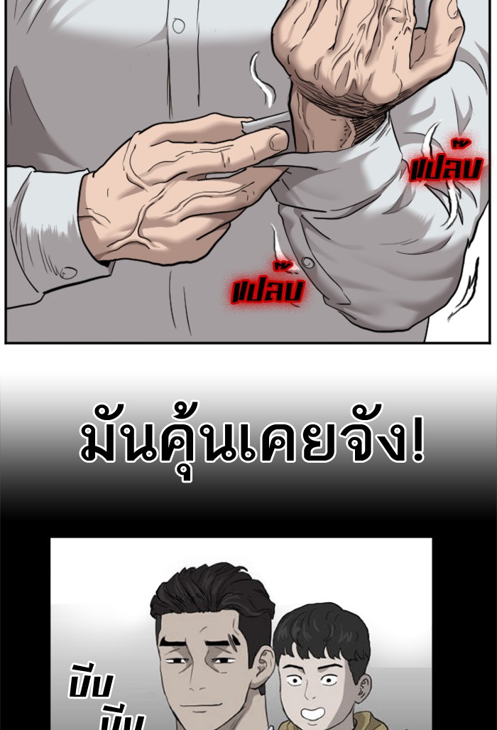 Bad Guy คุณหนูตระกูลมาเฟีย-34