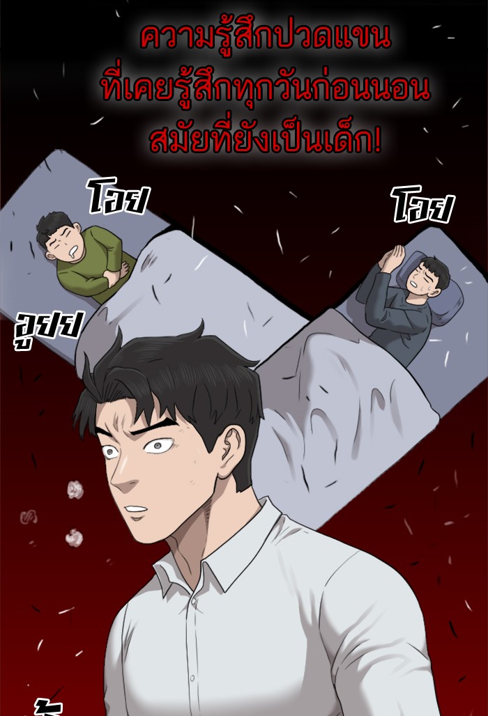 Bad Guy คุณหนูตระกูลมาเฟีย-34