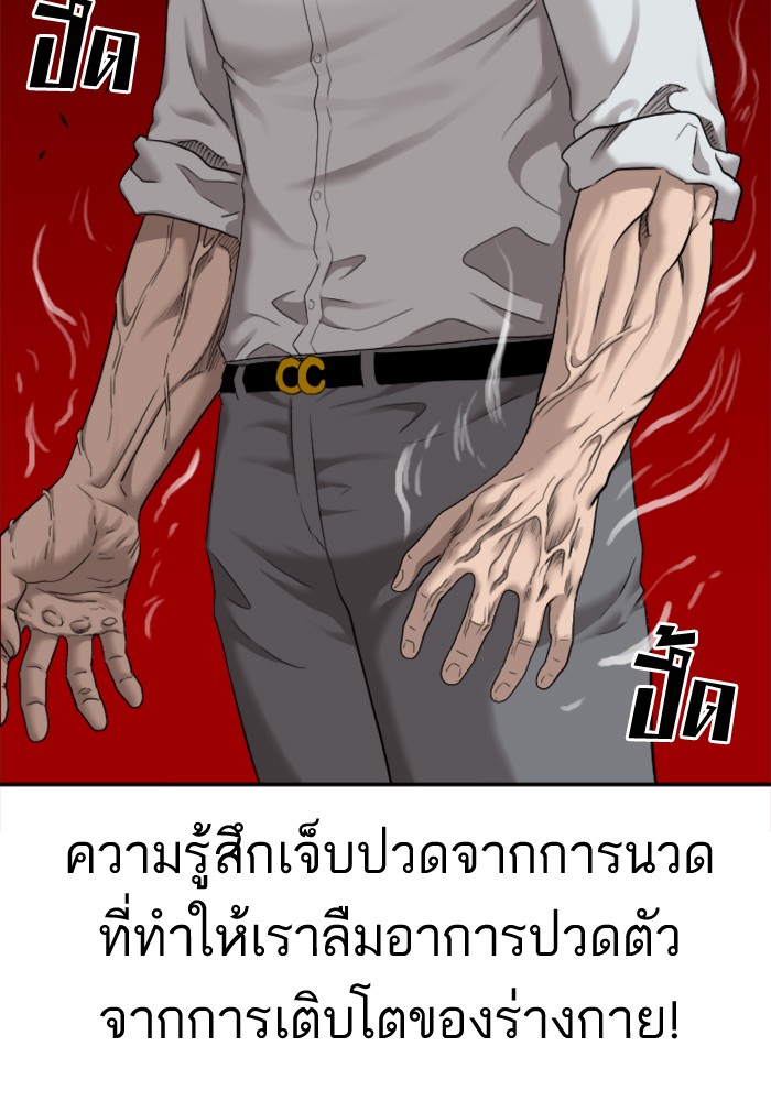 Bad Guy คุณหนูตระกูลมาเฟีย-34