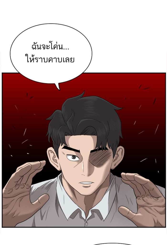 Bad Guy คุณหนูตระกูลมาเฟีย-34