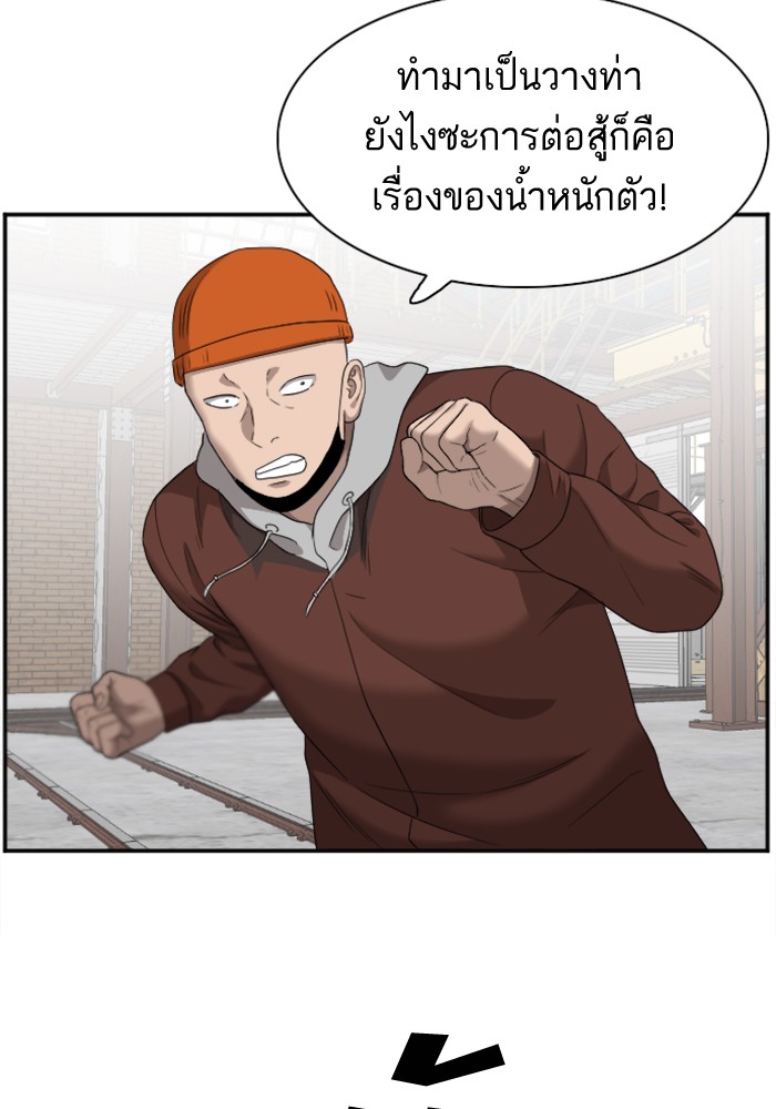 Bad Guy คุณหนูตระกูลมาเฟีย-34