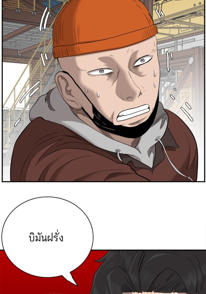 Bad Guy คุณหนูตระกูลมาเฟีย-34