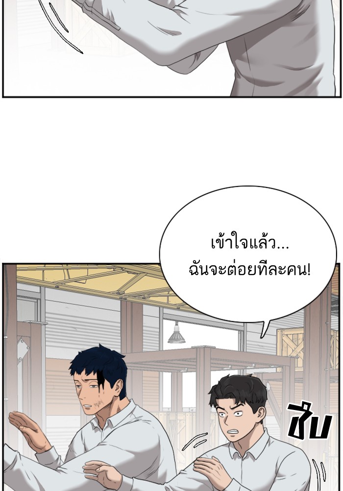 Bad Guy คุณหนูตระกูลมาเฟีย-34