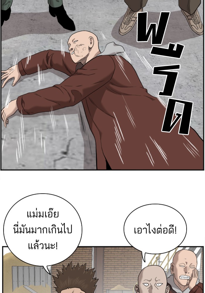 Bad Guy คุณหนูตระกูลมาเฟีย-34