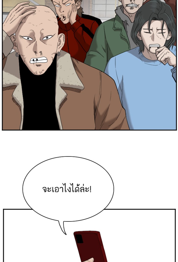 Bad Guy คุณหนูตระกูลมาเฟีย-34