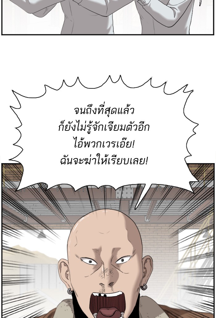 Bad Guy คุณหนูตระกูลมาเฟีย-34